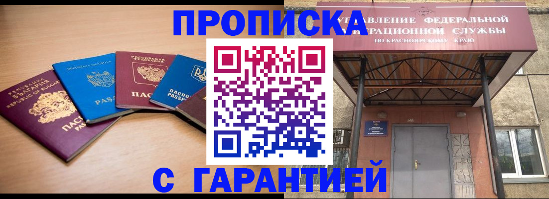 прописка законно в Лагани